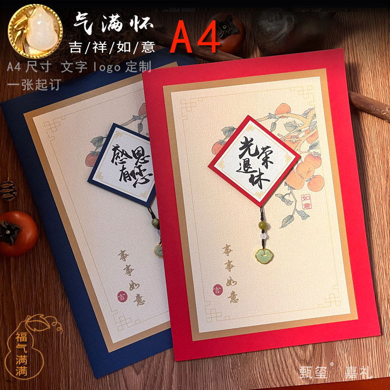 新款福禄A4手工如意贺卡定制送老师感谢同事生日荣休离职升迁祝福
