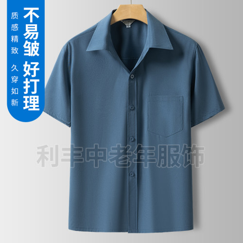 中老年男士夏季薄款冰丝短袖衬衫
