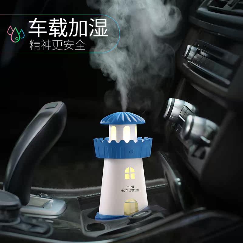 灯塔车载空气加湿器迷你家用卧室静音汽车载便携式小型喷雾净化器|ruв категории автомобиль/товаров/аксессуары/переоснащение, Автомобильная аудио - видео/средства электронной/приборов, средства электронной/приборов, автомобиль с кислородный/очиститель воздуха - от Buy2taobao.com для оказания профессиональной услуги покупки агента Taobao