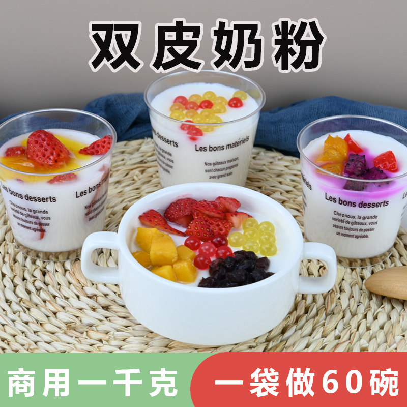 立仑双皮奶粉0反式脂肪酸图片