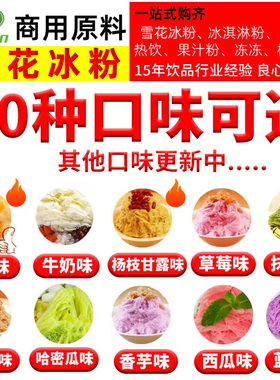 立仑绵绵冰粉工厂直发