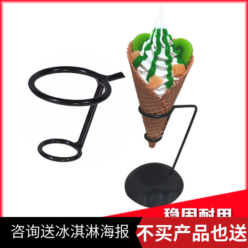 甜筒铁托架冰淇淋架子蛋卷蛋筒架展示架 冰激凌模型单头非亚克力|msdalam kategori Toy/bayi/teka-teki/blok bangunan/model, simulasi/Bermain mainan rumah, Simulasi buah-buahan dan sayur-sayuran/makanan - dari Buy2taobao.com untuk memberikan perkhidmatan ejen Taobao profesional membeli