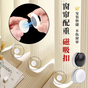 窗帘下摆加重坠固定配重块浴帘底部防飘神器配重片防风磁吸免安装