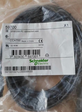 CCA700  59700全新施耐德Mini DIN/USB连接线全新原装 拍前询价