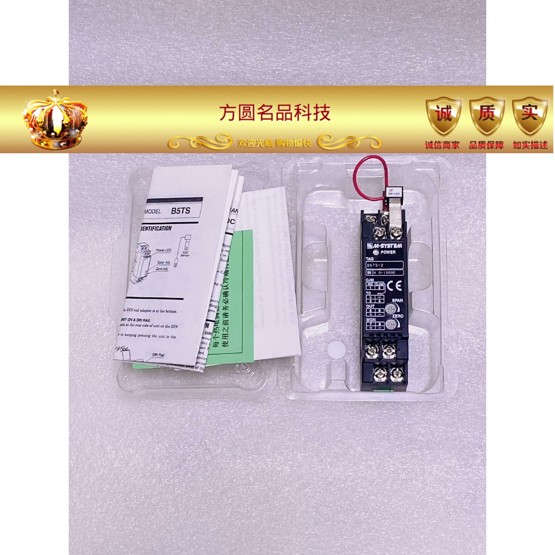 M.SYSTEM爱模B5TS-2信号隔离模块拍前询价