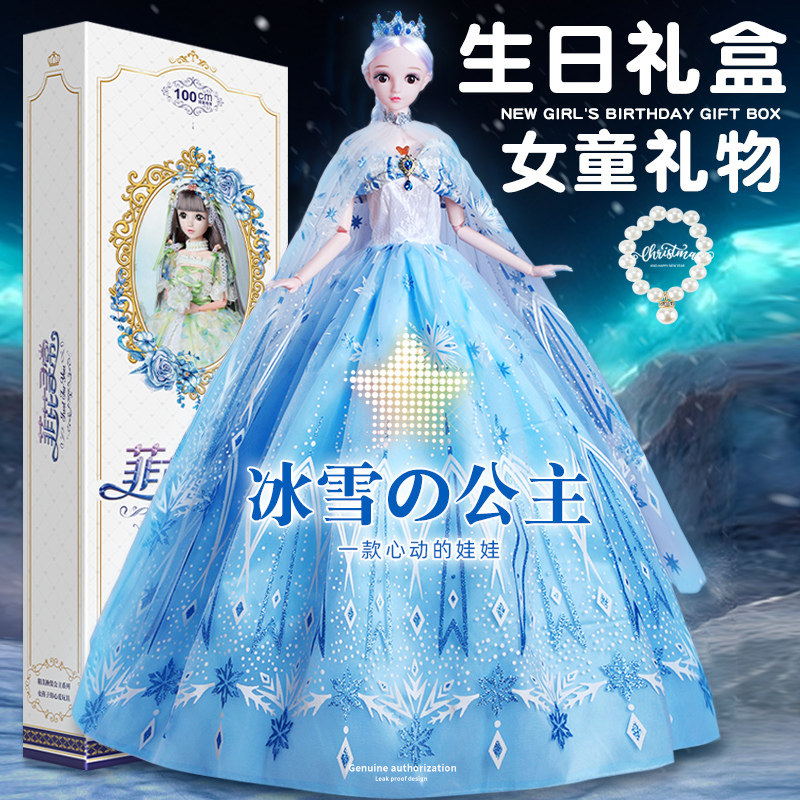 小女孩生日礼物公主儿童玩具玩偶