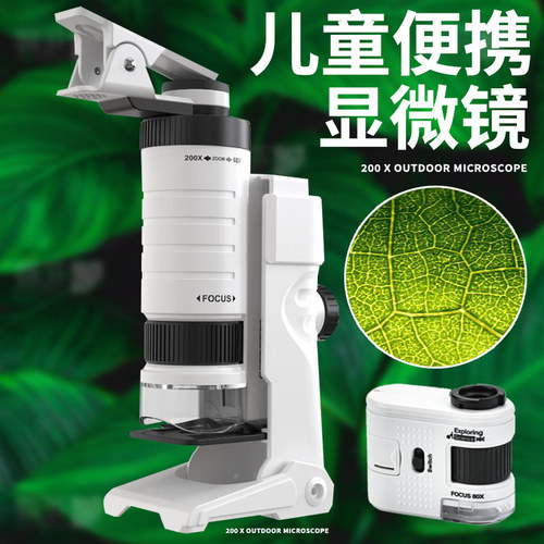儿童显微镜便携式初中小学生专用科学实验可看细菌螨虫手持望远镜