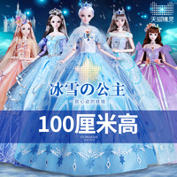 100厘米大号芭洋娃娃爱艾莎公主玩偶小女孩6岁7生日礼物8儿童玩具