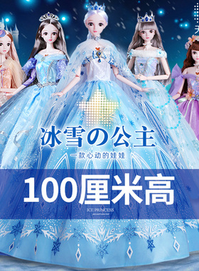 100厘米大号芭洋娃娃爱艾莎公主小女孩6岁生日礼物儿童节六一玩具