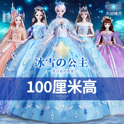 100厘米大号芭洋娃娃爱艾莎公主玩偶小女孩6岁7生日礼物8儿童玩具
