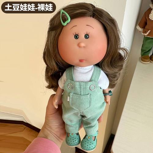 西班牙MIA24CM土豆娃娃公仔裸娃玩偶六一儿童节女孩玩具生日礼物