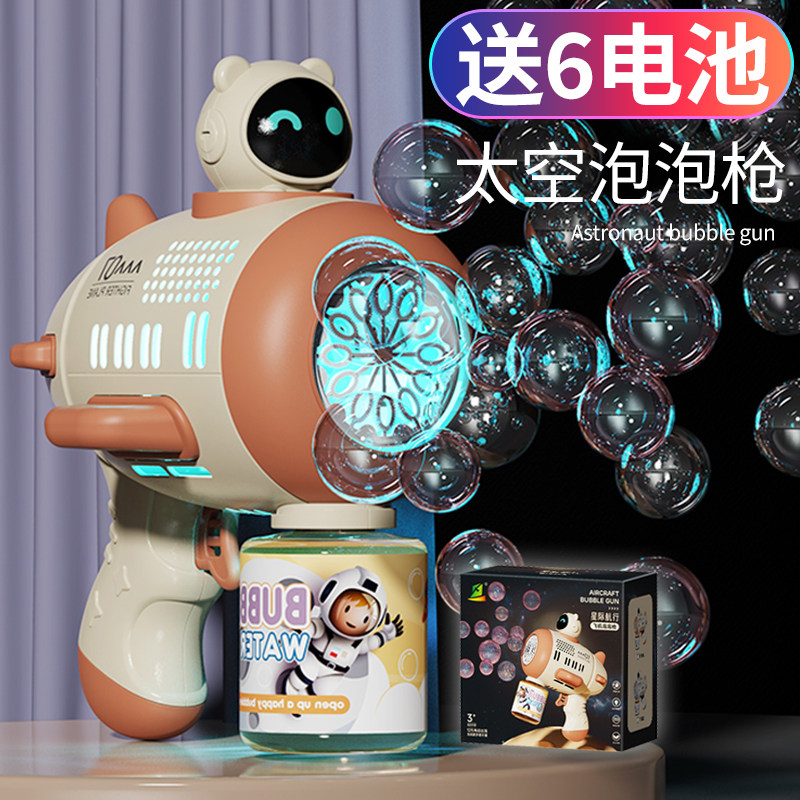 儿童手持太空人泡泡枪玩具全自电动吹泡泡机器棒防漏水网红男女孩