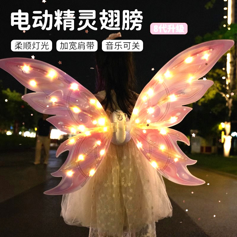 六一儿童节玩具小朋友61蝴蝶翅膀小女孩6岁以上8女童生日礼物7十9