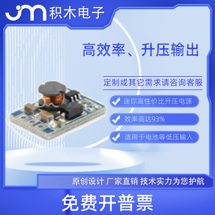3.3转12 升压电源升压DC 3转5 直流升压 转24电池升压 低压升压