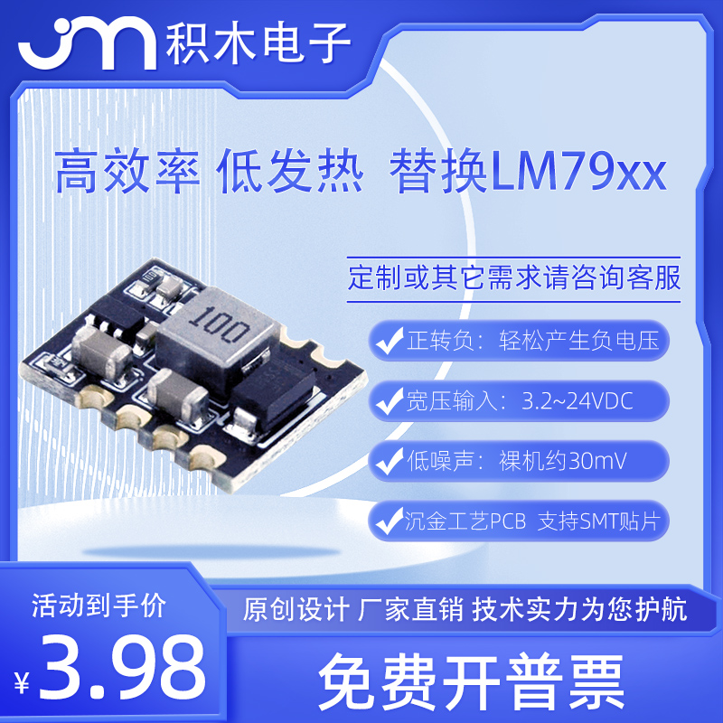 正转负电源 电压反转 负5V12V15V正转负升降压电源 正负电源反转