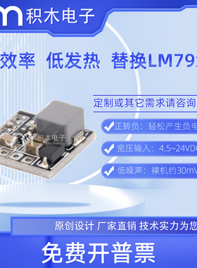 正转负电源，负输出电源 负5 负12 负15 12转负12 兼容LM79xx