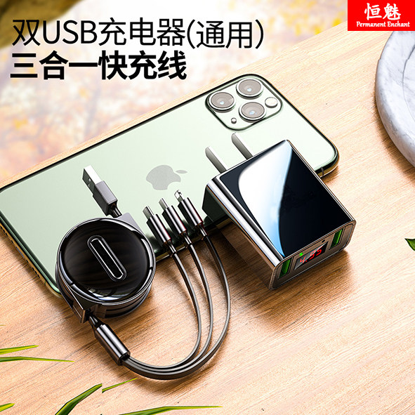 充电器一拖三快充多头口usb多功能车载带头适用华为小米苹果iphone11安卓正品加长伸缩套装通用数据线三合一使用感如何?