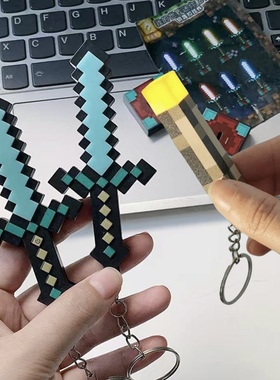 我的世界火把灯发光钥匙扣MC弓箭周边发光钻石剑小挂件玩具礼物