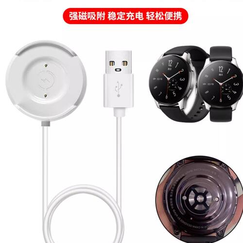 适用vivo手表2代充电器watch2充电底座WA2156A磁吸充电线46mm