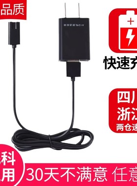 适配飞科剃须刀充电器线通用usb刮胡刀FS373 372 318 871 339 375