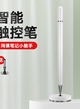 华为高能版平板电脑触屏手写笔