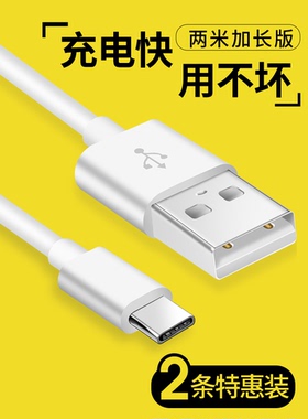 适用三星S8+ S8plus S9+ note8数据线C5 pro C7 pro C9 pro数据线Galaxy S A9 star手机数据线充电器