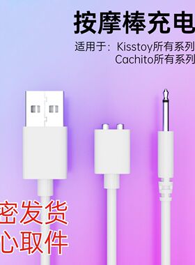 震动按摩棒失控两点磁吸充电线galaku针式圆头充电器数据线正品