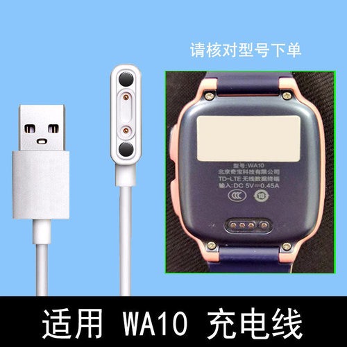360儿童手表电话WA10磁吸