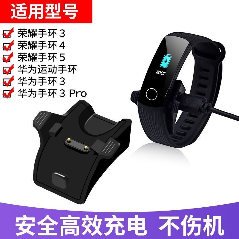 适用华为手环4pro 充电器 TER-B29S\u002F3pro充电底座 荣耀3 4 5NF