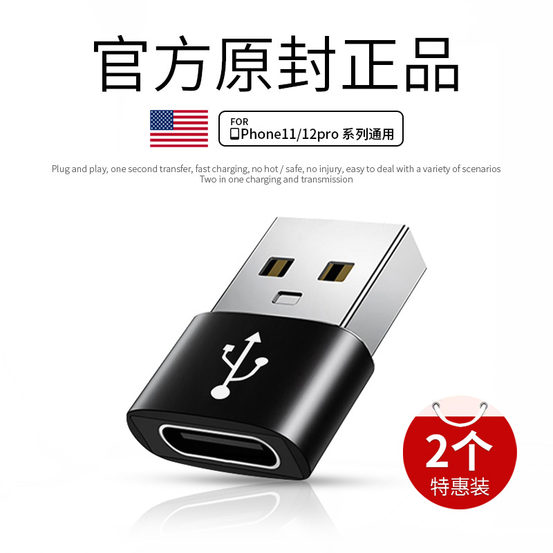 适用苹果12promax数据线转接头iphone11充电宝usb3.0转typec快充tapec手机充电接口车载tpc转换器tepyc母typc