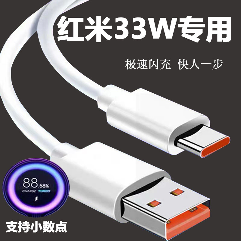 红米充电器线纪念版5g原装正品