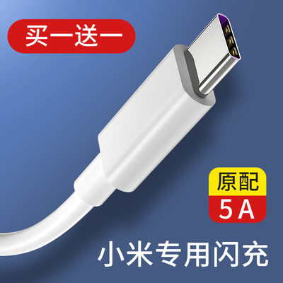 适用小米9/10Pro闪充type-c数据线CC9e红米K30pro/K20/Note7/8青春版8A10X5a数据线9A6X充电器线mix3