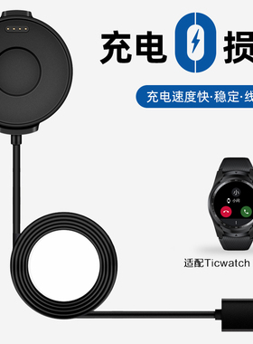 TicWatch Pro智能手表充电器磁吸式充电底座 Ticwatchpro充电座充电器出门问问非原装