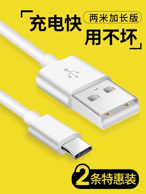 适用乐视手机数据线乐视pro 3乐视 s3 乐2 pro 1s 1pro乐视max 2快充手机充电线type-c数据线充电器