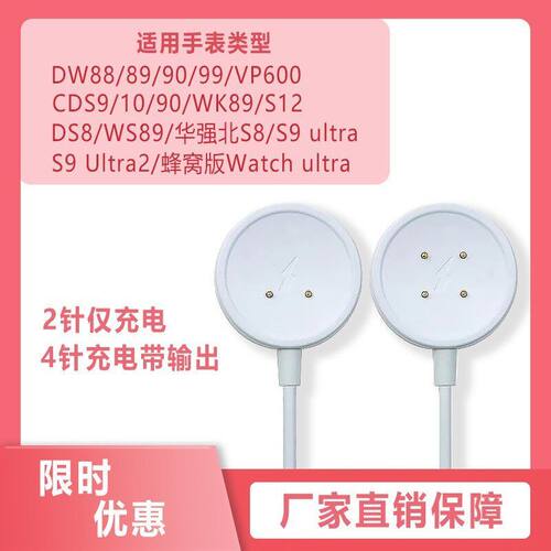 适用华强北智能手表充电器SU8DW99VP29CD20快充装款充电线磁吸线