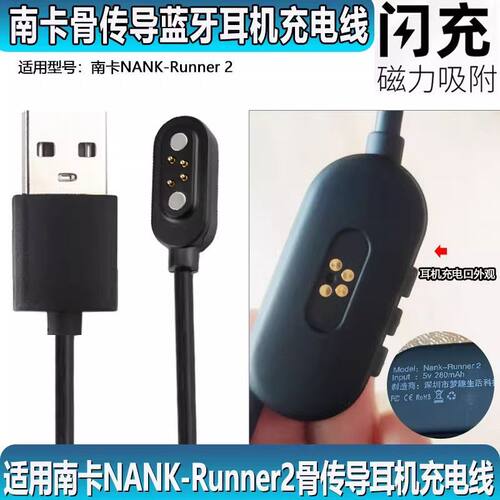 适用QTZ倾听者Q50骨传导蓝牙耳机充电器磁吸数据线游泳耳机充电线