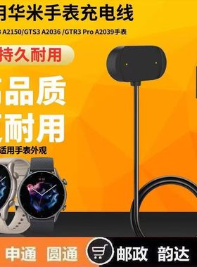 适用华米amazfit智能手表GTR3充电底座GTR3 Pro\u002FGTS3磁吸充电器