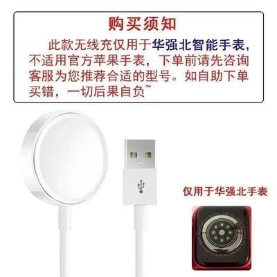 华强北手表充电器磁吸式无线充适用S6\\S7\\S8\\S9\\S10\\Ultra充电座