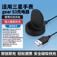 KDMY适用三星Gear S4 46mm/R800/R8050/R8150手表磁吸充电器充电座充 适用:三星GearS442mmR8150