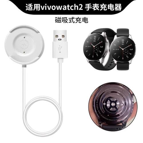 适用VIVO watch2充电器WA2156A磁吸充智能手表vivo watch二代磁吸