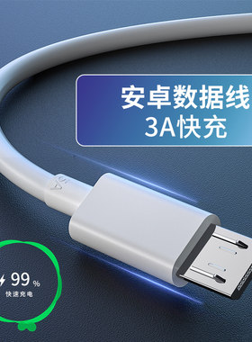 加长青春版畅玩3米高速充电器线