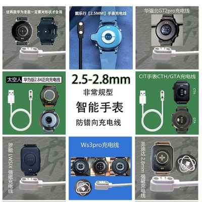 适用Vokuss v3pro咕咚N3\u002FS1 勒菲特HD7X \u002FG3pro 海信S1磁吸充电线