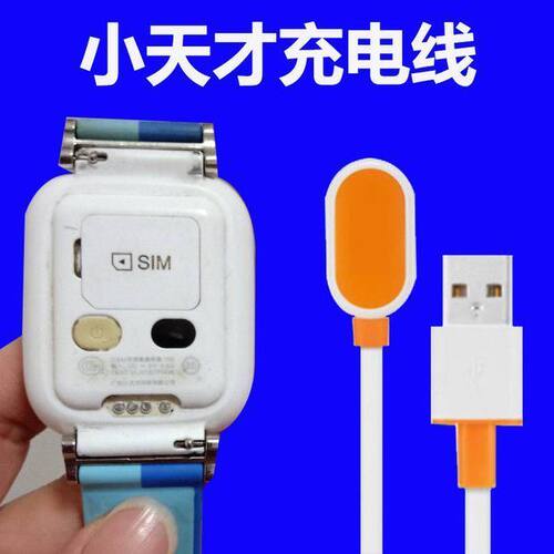 适用小天才Y02\u002FY03儿童电话手表充电器原装Z1Z3dZ5q磁吸式充电线