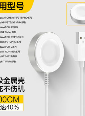 适用华为手表GT3充电器watch3 pro磁吸式GT2Pro充电GT4底座5A无线GT6Watch4快冲gtcyber充电线buds智能运动
