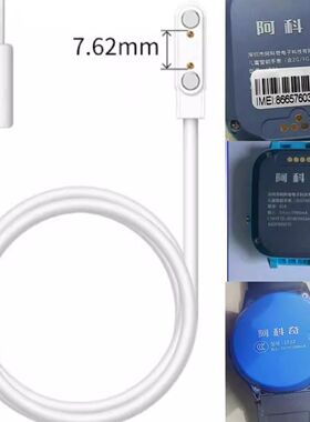 适用阿科奇LT32\u002FLT36\u002FLT21\u002Fe08TD-06儿童电话手表充电器USB数据线
