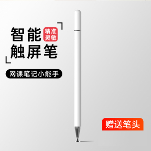 40荣耀V6专 华为触控笔matepadpro电容笔ipad平板电脑m pencil通用10.4m6触屏10.8手写mate30畅享m5青春版