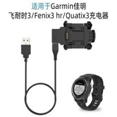 佳明Garmin fenix3 u002F3HR充电器飞耐时数据线USB底座watch运动手表