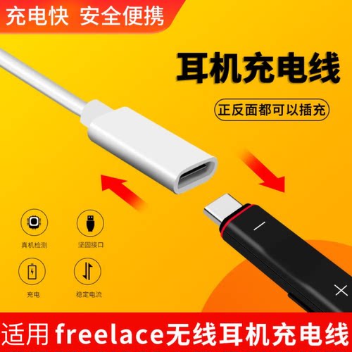 无线耳机充电线适用于华 荣耀蓝牙freelace pro/freelace pro 2快充线荣耀xSport PRO小口哨AM66
