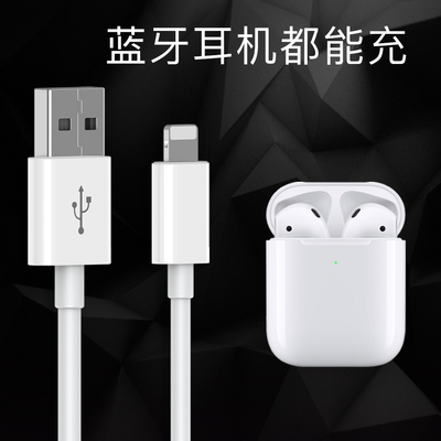 无线蓝牙耳机充电线适用苹果华为红米小米edifier漫步者airpods扁口typec安卓freelace索尼inpods联想快充pro