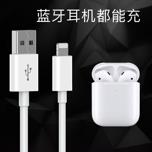 无线蓝牙耳机充电线适用苹果华为红米小米edifier漫步者airpods扁口typec安卓freelace索尼inpods联想快充pro